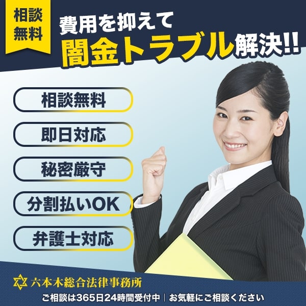 今すぐ無料相談