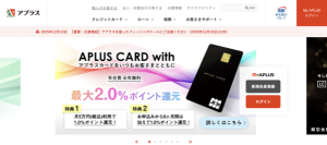 アプラス
