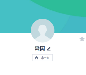森岡（モリオカ）