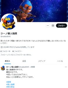 ジーノ個人融資