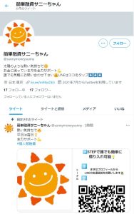 簡単融資サニーちゃん