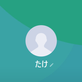 たけ