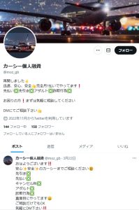 カーシー個人融資