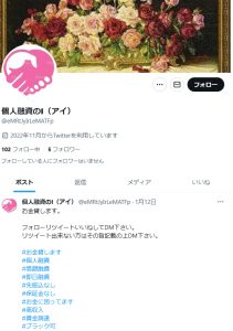 個人融資のI（アイ）