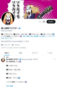 個人融資クラウザー