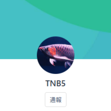 鰐TNB（ワニティーエヌビー）