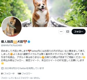 個人融資💴犬田🐶