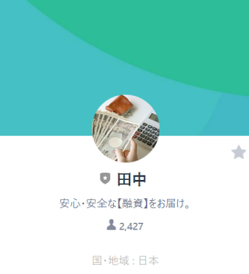 キャッシングサポート田中（タナカ）