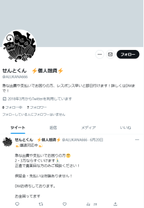 せんとくん ⚡️個人融資⚡️