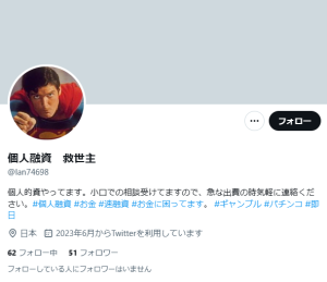 個人融資 救世主
