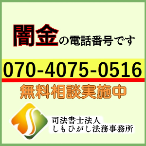山口・吉川（ヤマグチ・ヨシカワ）