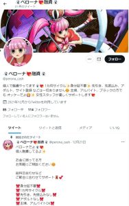 ペローナ融資