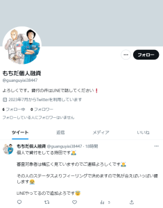 もちだ個人融資