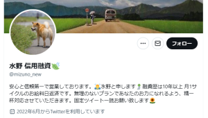 水野（ミズノ）