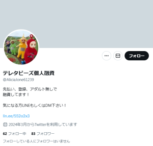 テレタビーズ個人融資