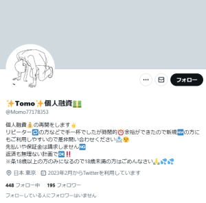 ✨Tomo✨個人融資💵