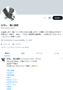 ひろし 個人融資