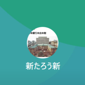 川名（カワナ）