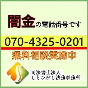中山（ナカヤマ）