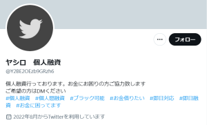 ヤシロ