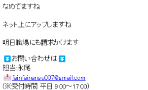 ファインクレジット
