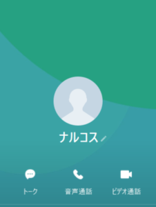 ナルコス