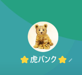 ☆虎バンク☆