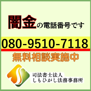 キャッシングサポート田中（タナカ）