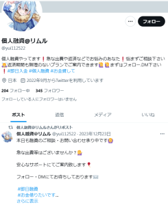 個人融資@リムル