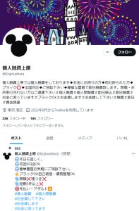 個人融資上原