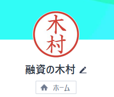 りんごキャッシュ 融資の木村（キムラ）
