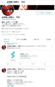 必殺個人融資人 中村（ナカムラ）