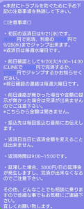 個人融資の山田（ヤマダ）