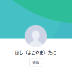 谷(タニ)
