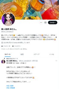 個人融資 姉さん