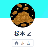 ペイマックス松本