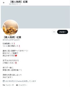 【個人融資】紅葉