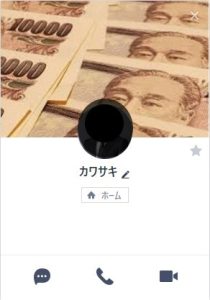 カワサキ