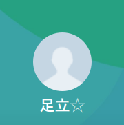 足立（アダチ）