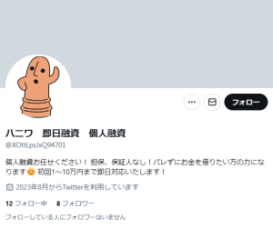 ハニワ 即日融資 個人融資