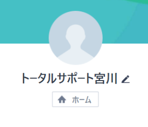トータルサポート宮川（ミヤガワ）