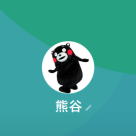 熊谷（クマガヤ）