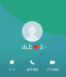 山上❤️2（ヤマガミ）