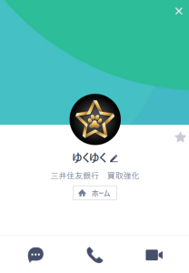 ゆくゆく