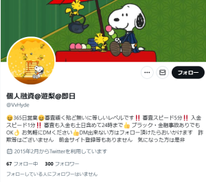 個人融資@遊梨@即日