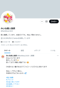 みいな個人融資