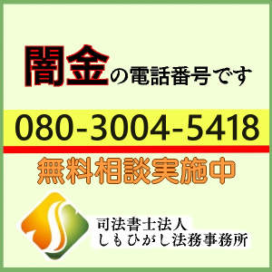 サンワファイナンス 中村（ナカムラ）