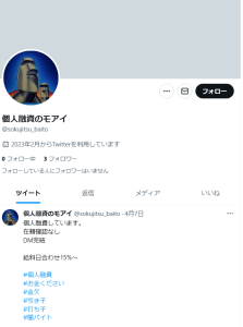 個人融資のモアイ