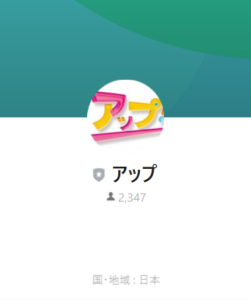 アップ