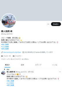 OS（オーエス）、峰竜太（ミネリュウタ）、葛西（カサイ）
